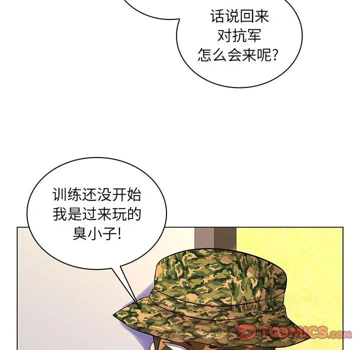 瘋狂女教師第14話