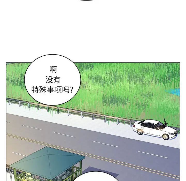 瘋狂女教師第14話