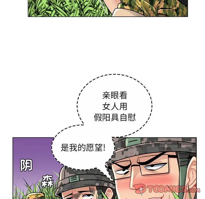 瘋狂女教師第15話