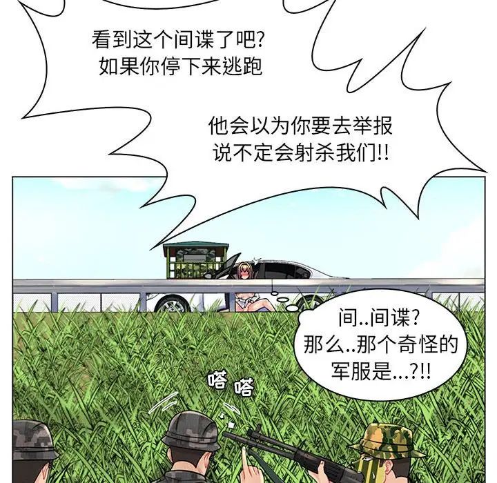 瘋狂女教師第15話