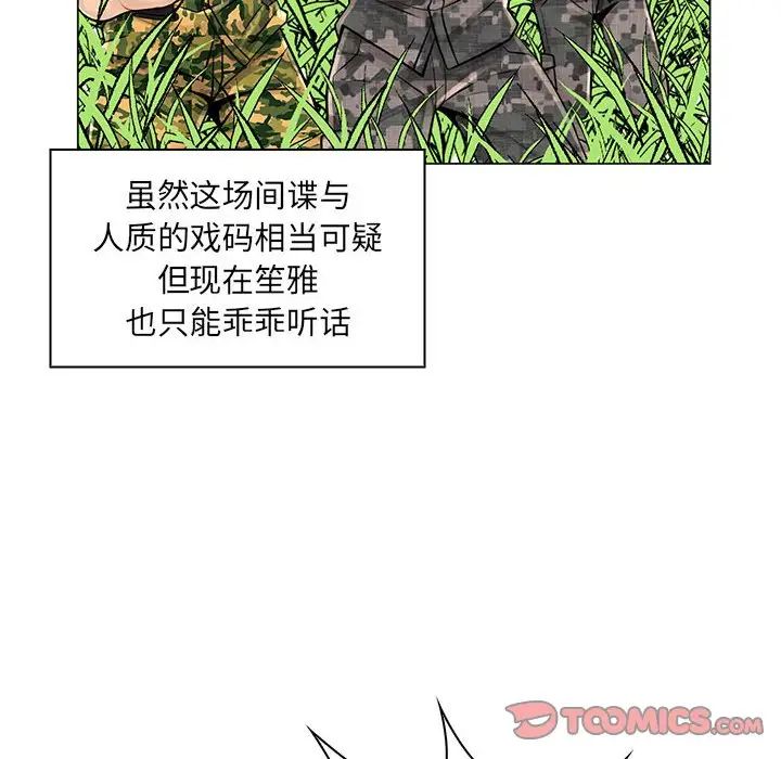 瘋狂女教師第15話