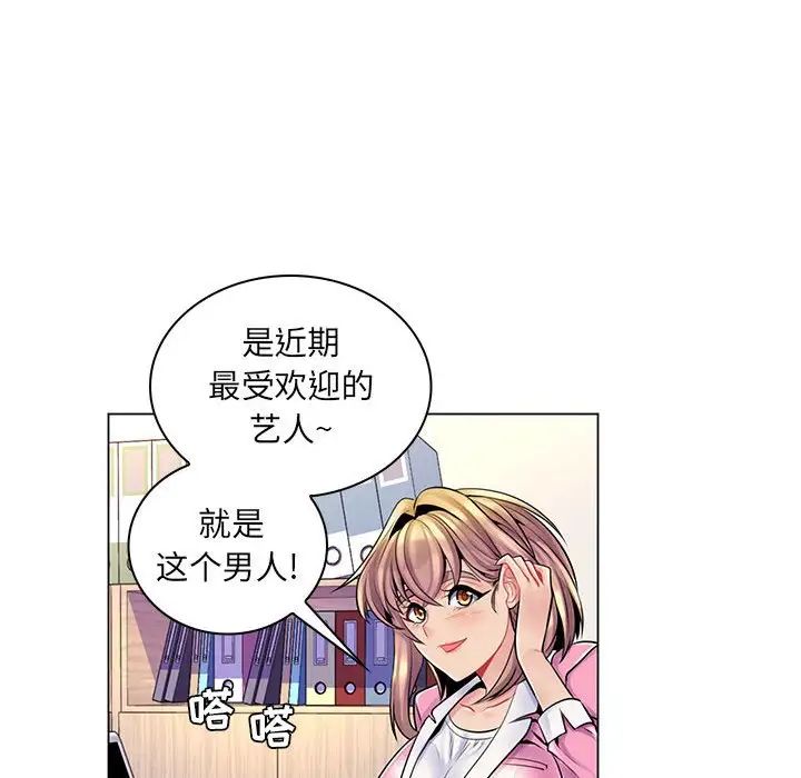 瘋狂女教師第15話