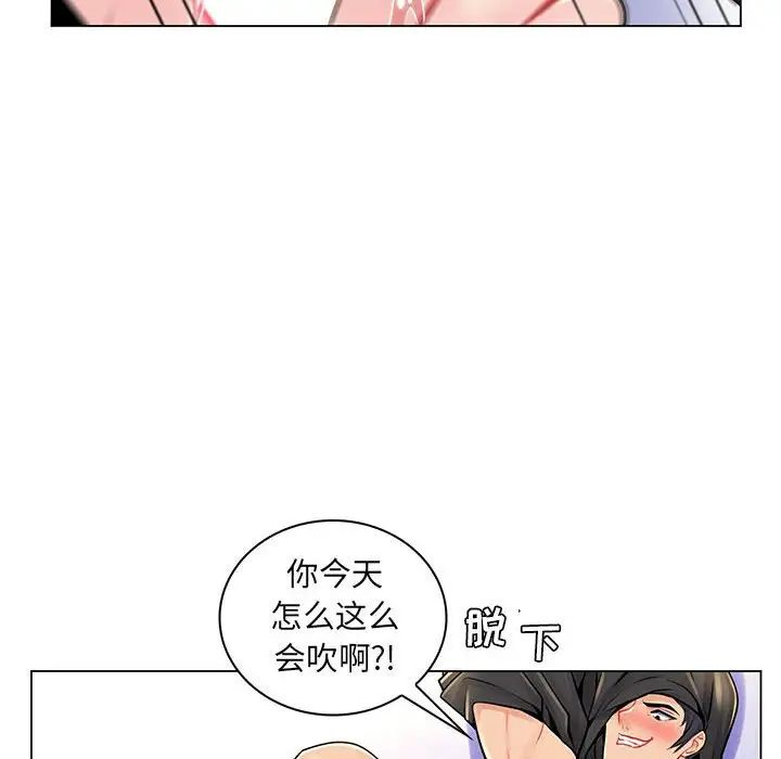 疯狂女教师第16话