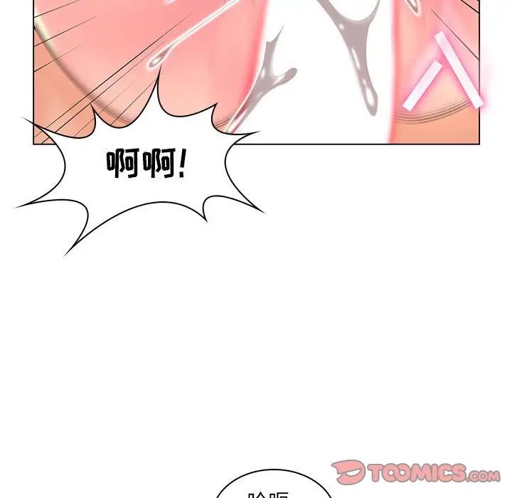 瘋狂女教師第16話