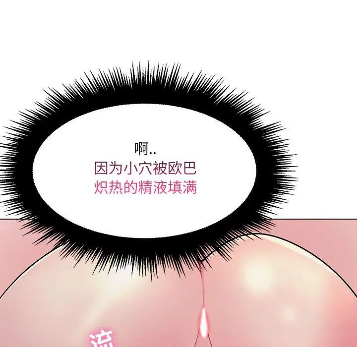 疯狂女教师第16话