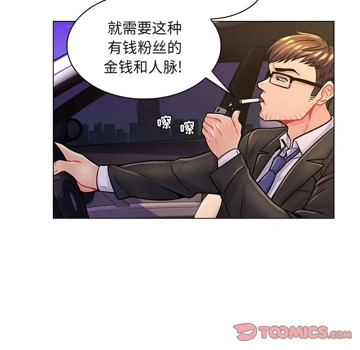 瘋狂女教師第16話