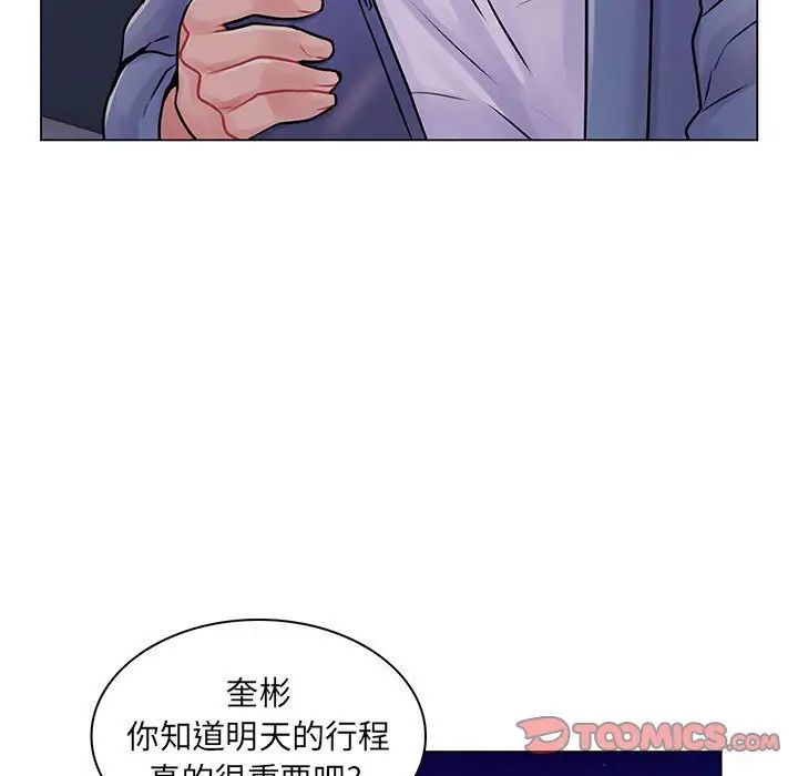 瘋狂女教師第16話