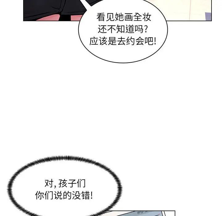 疯狂女教师第16话
