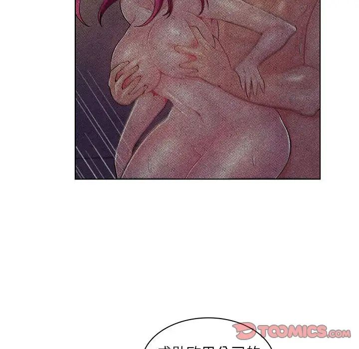 疯狂女教师第17话