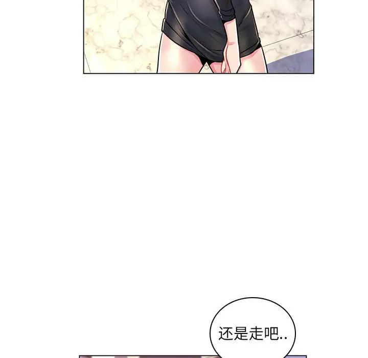 疯狂女教师第17话