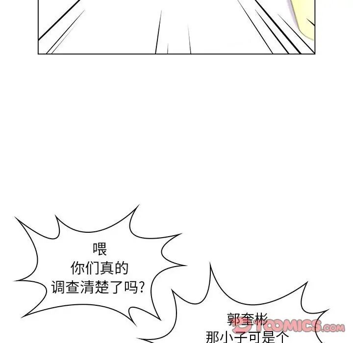 疯狂女教师第17话