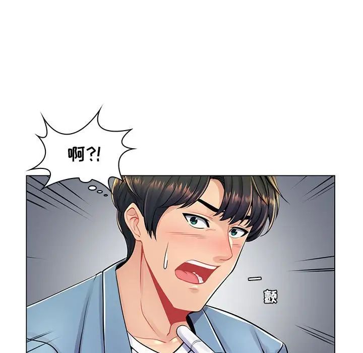 疯狂女教师第17话