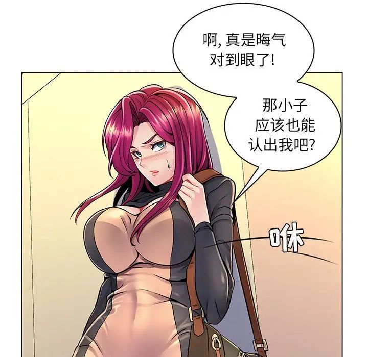 疯狂女教师第17话