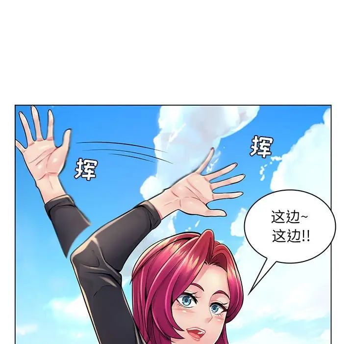 疯狂女教师第17话