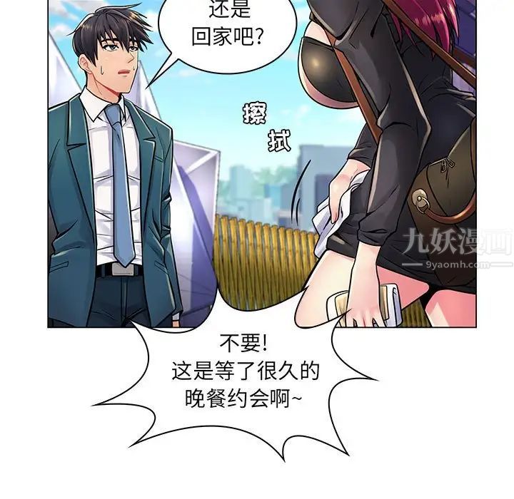 瘋狂女教師第17話