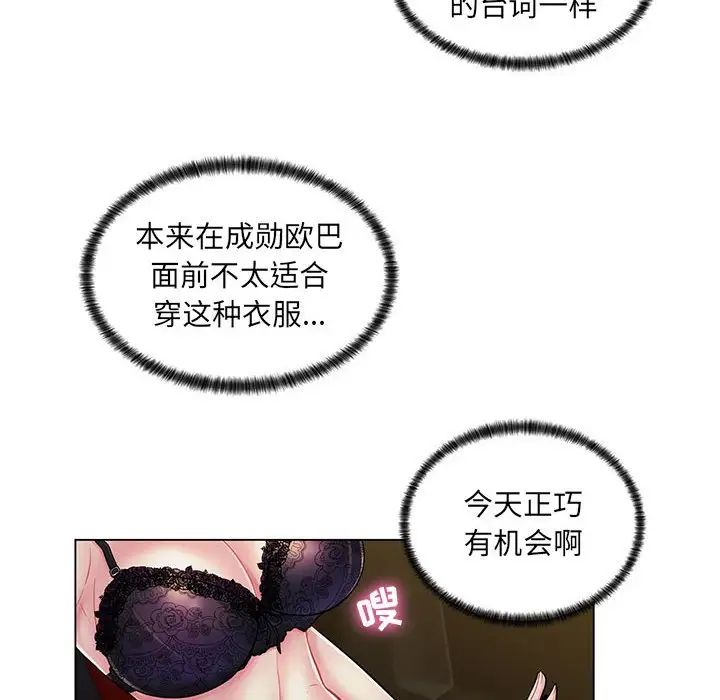 疯狂女教师第17话