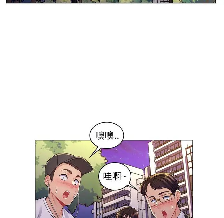 疯狂女教师第17话