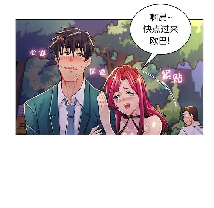 瘋狂女教師第17話