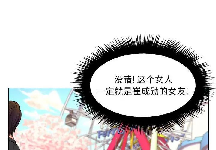 疯狂女教师第18话