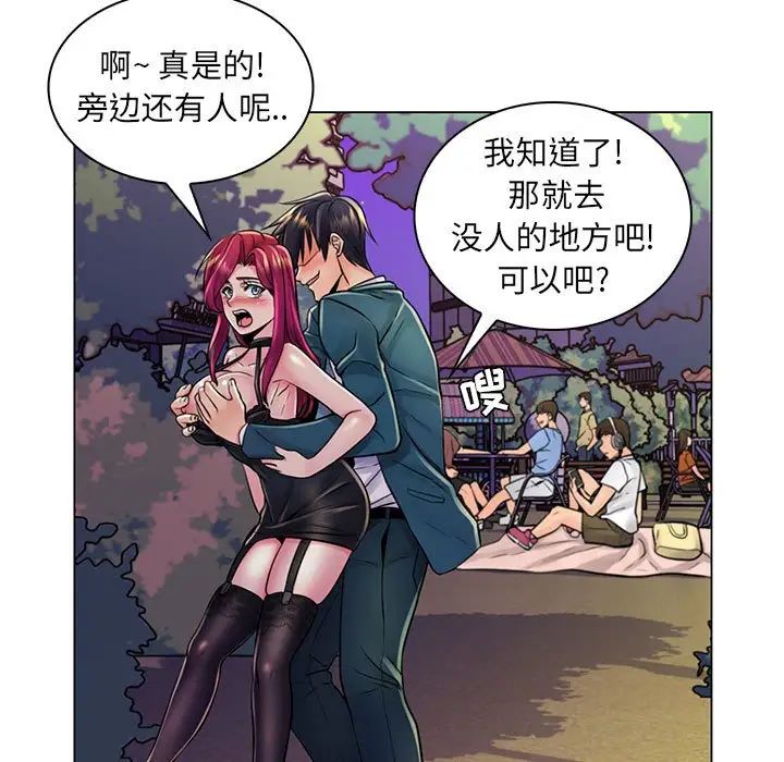 瘋狂女教師第18話