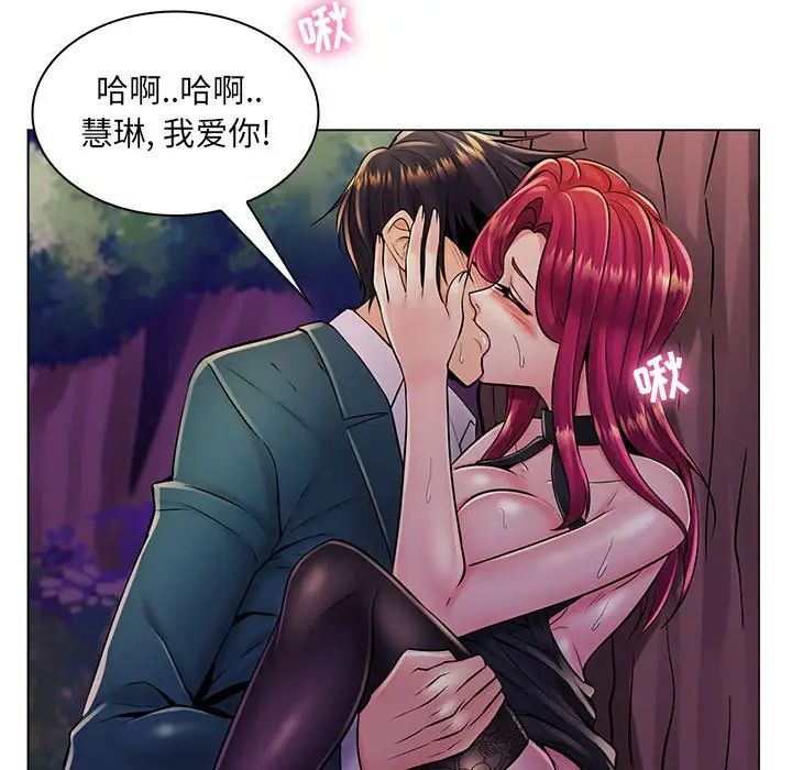 疯狂女教师第18话