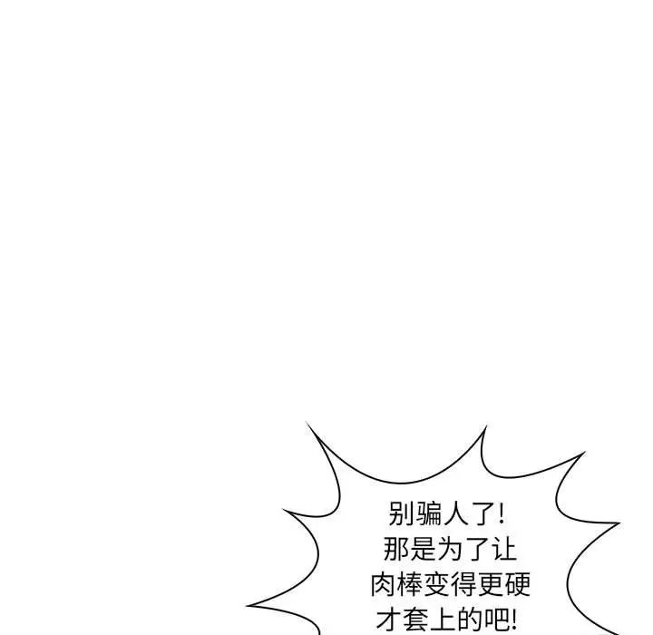 疯狂女教师第19话