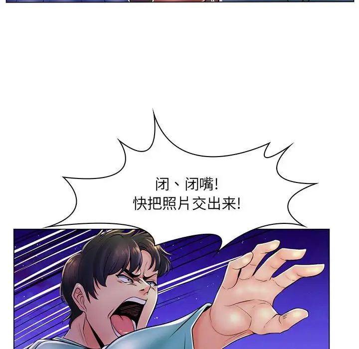 瘋狂女教師第19話