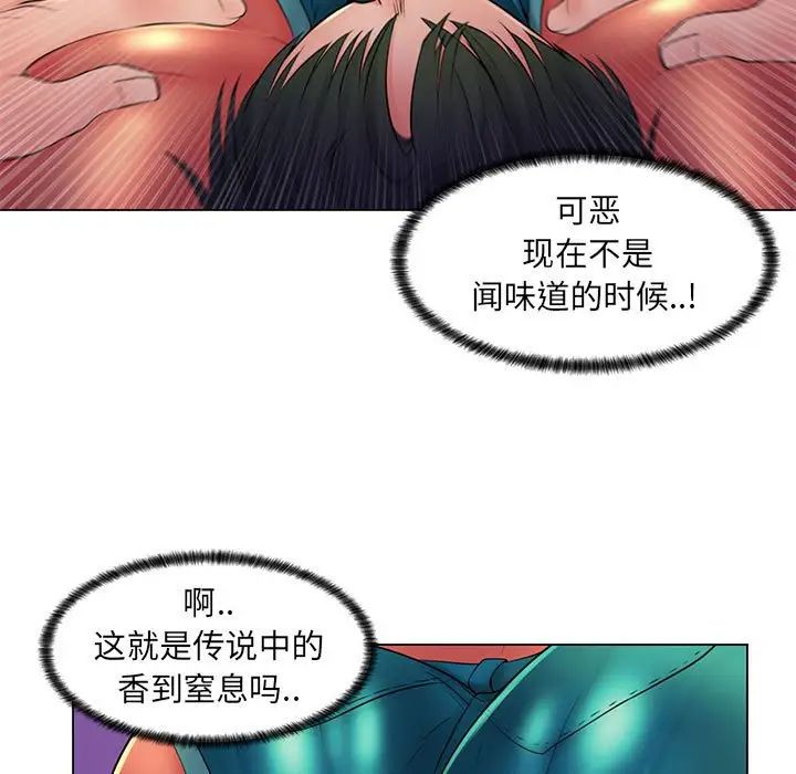 疯狂女教师第19话