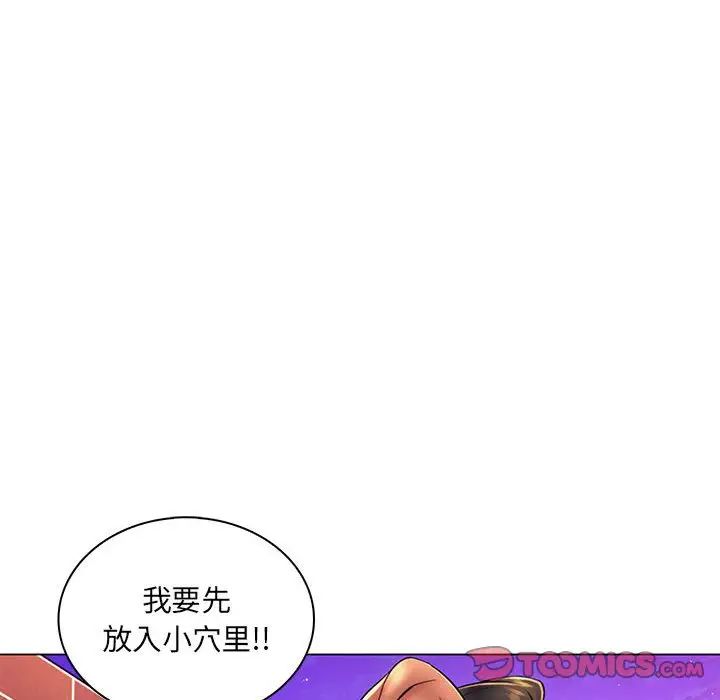 疯狂女教师第19话