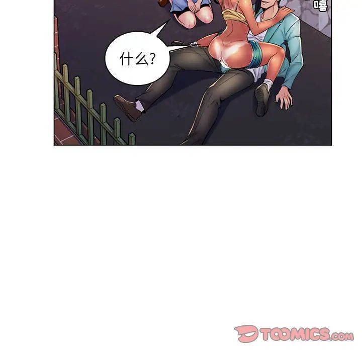 疯狂女教师第19话