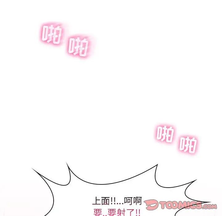 疯狂女教师第19话