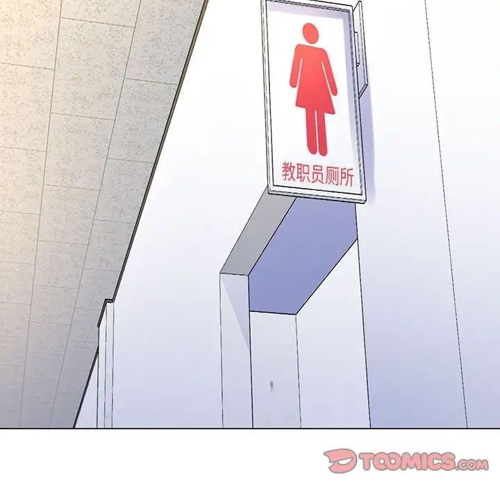 瘋狂女教師第19話