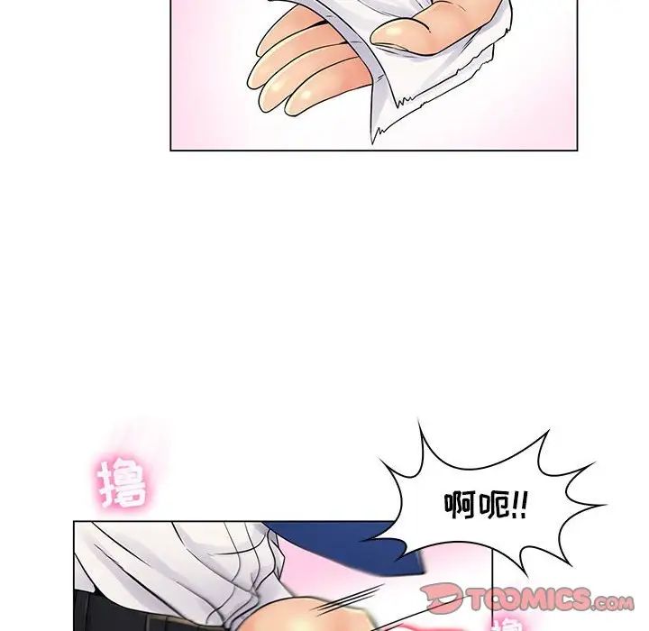 瘋狂女教師第20話