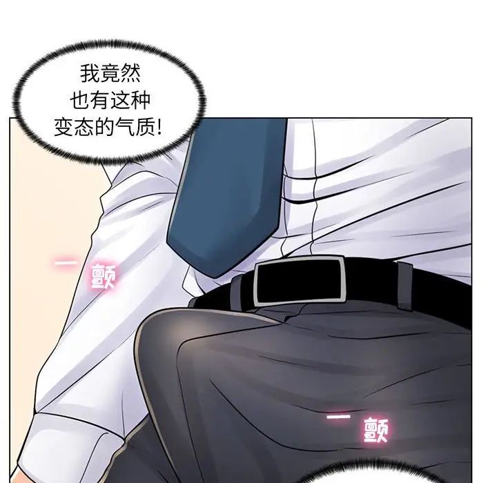 瘋狂女教師第20話