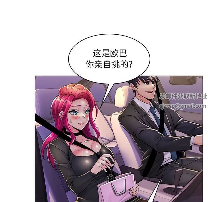 疯狂女教师第20话