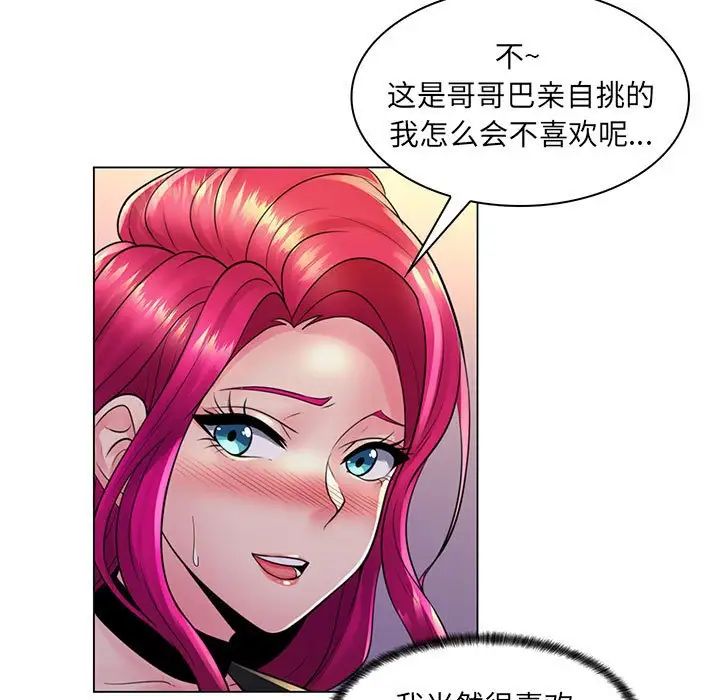 疯狂女教师第20话