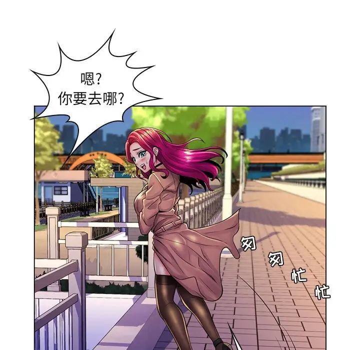 疯狂女教师第20话