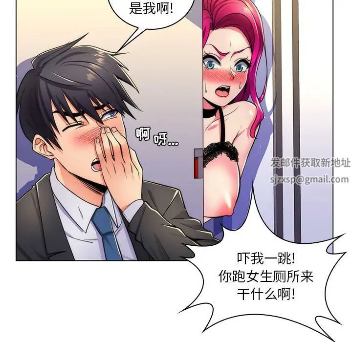 疯狂女教师第21话