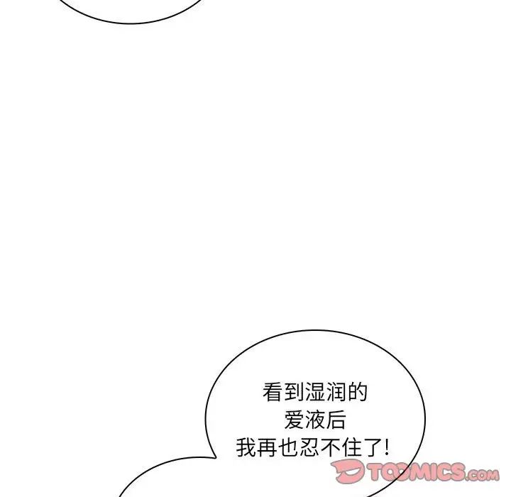 疯狂女教师第21话