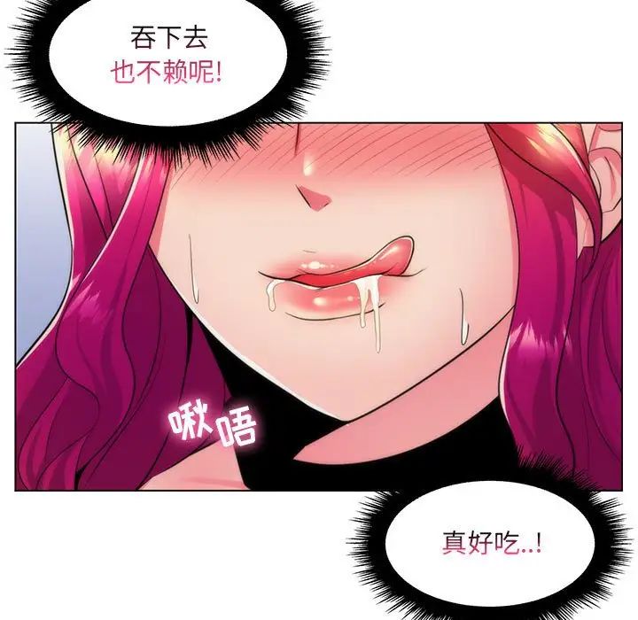 疯狂女教师第21话