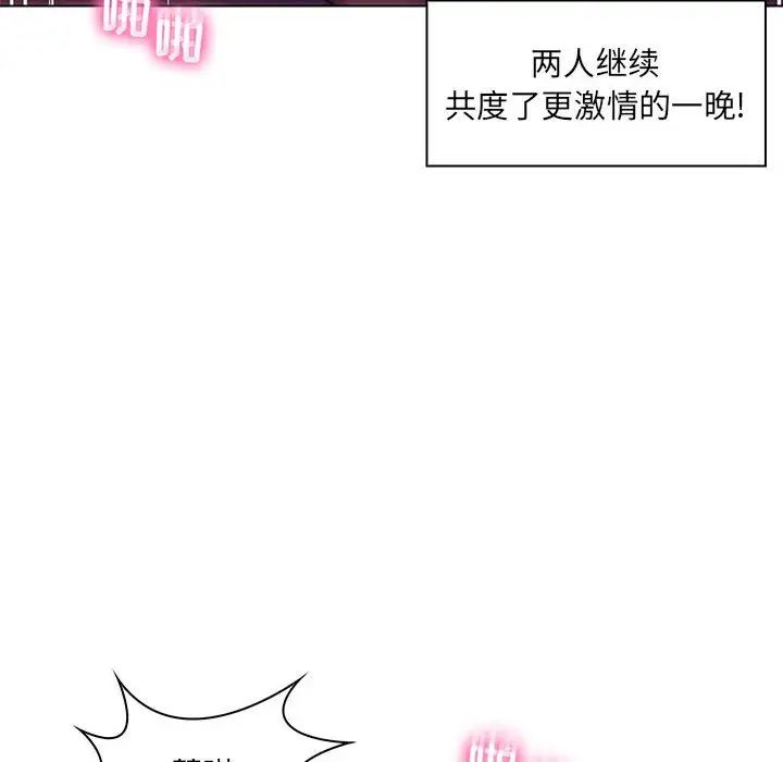 疯狂女教师第21话
