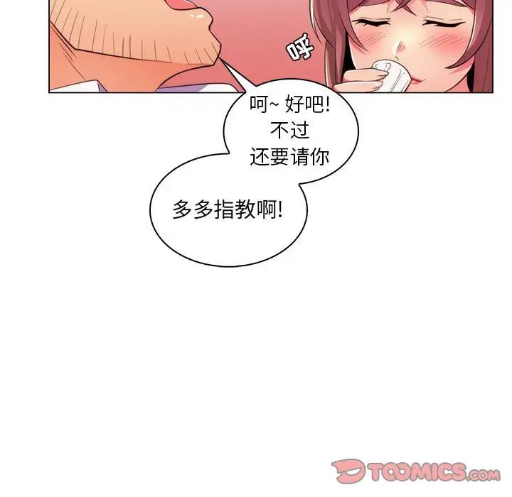 疯狂女教师第21话