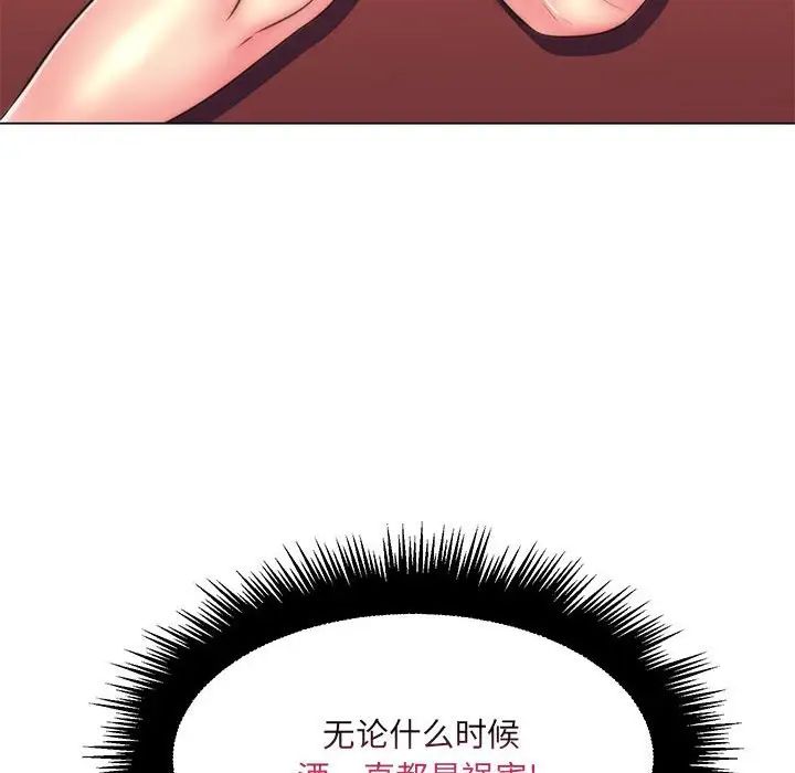 疯狂女教师第21话