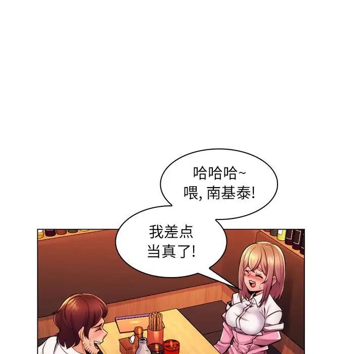 瘋狂女教師第22話