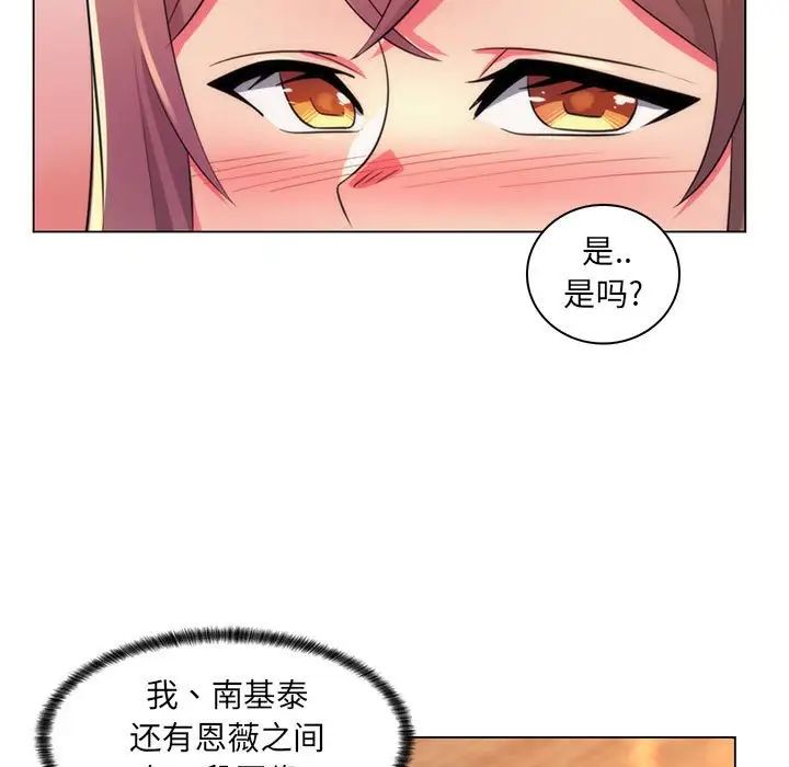 瘋狂女教師第22話