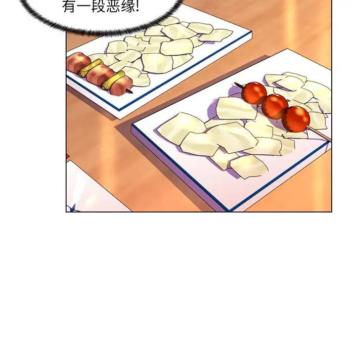 疯狂女教师第22话