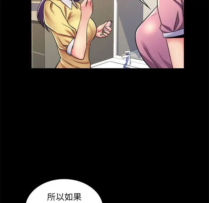 瘋狂女教師第22話