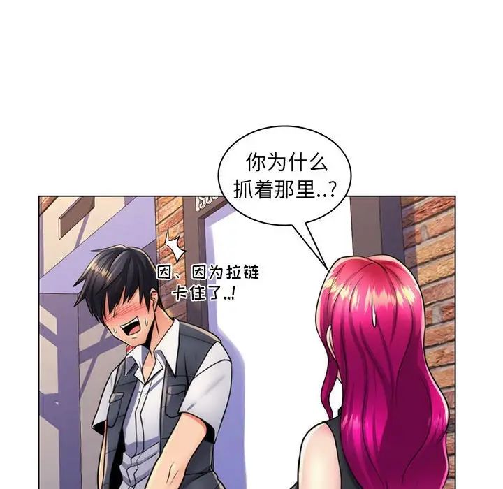 疯狂女教师第22话