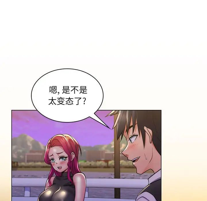 疯狂女教师第23话