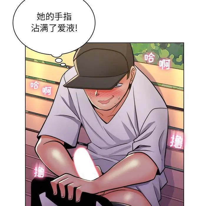 疯狂女教师第23话